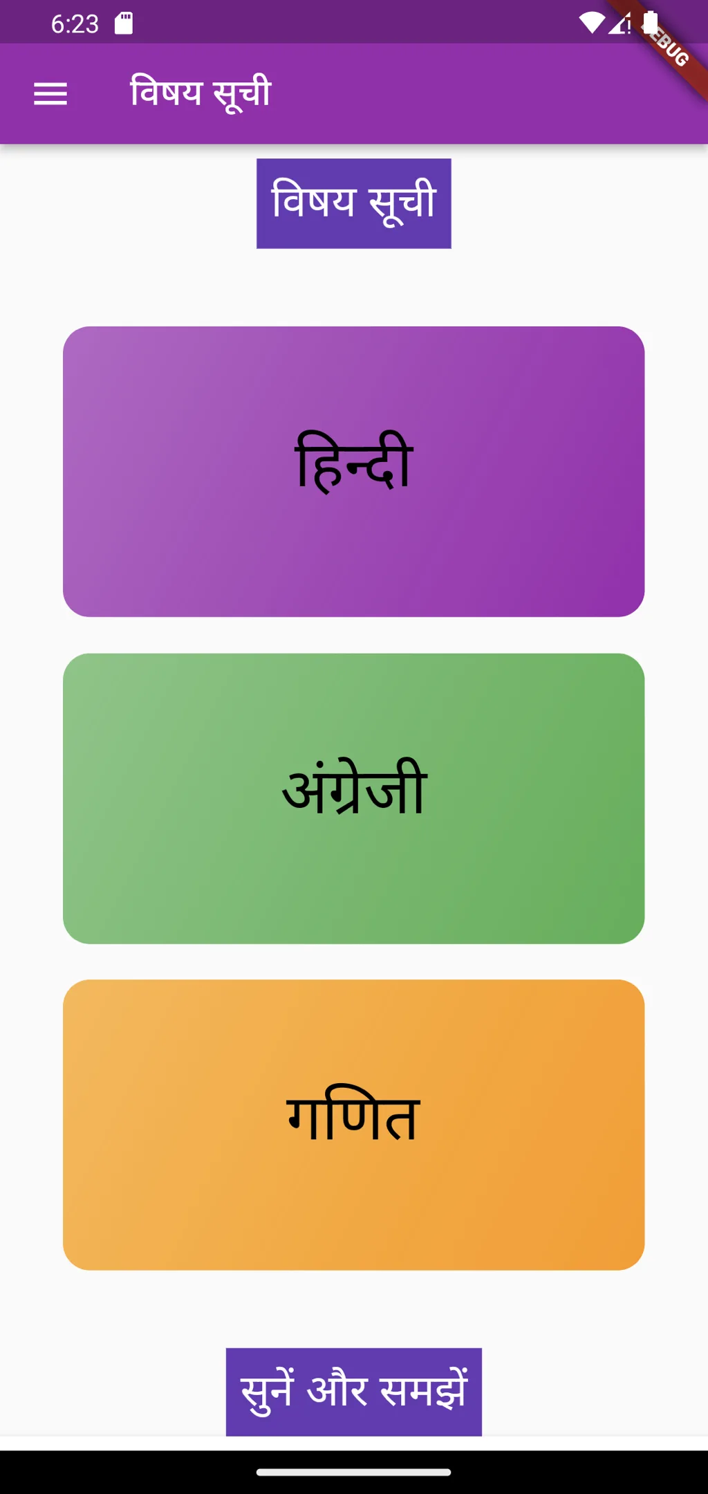 Hindi Praveshikaa — course overview